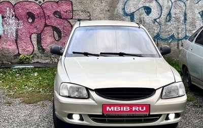 Hyundai Accent II, 2005 год, 1 фотография