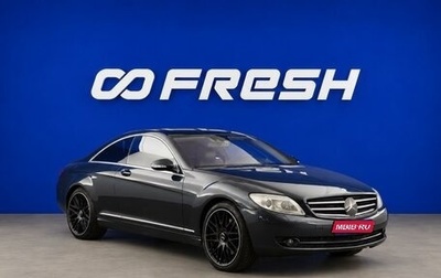 Mercedes-Benz CL-Класс, 2007 год, 1 299 077 рублей, 1 фотография