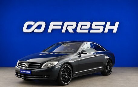 Mercedes-Benz CL-Класс, 2007 год, 1 299 077 рублей, 5 фотография