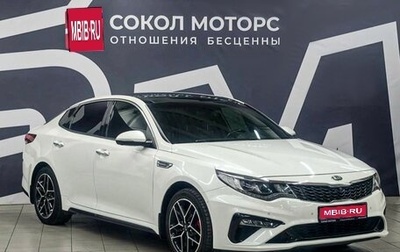 KIA Optima IV, 2018 год, 2 099 900 рублей, 1 фотография