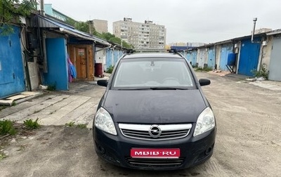Opel Zafira B, 2008 год, 380 000 рублей, 1 фотография