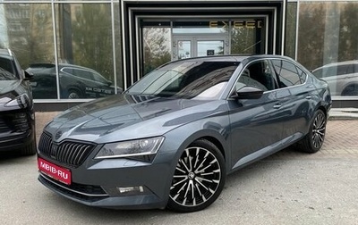 Skoda Superb III рестайлинг, 2018 год, 2 169 000 рублей, 1 фотография
