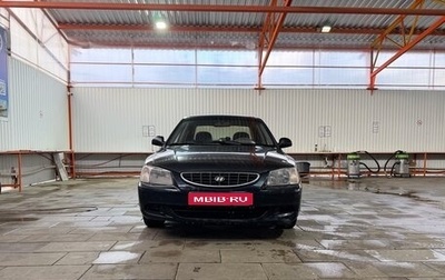 Hyundai Accent II, 2006 год, 430 000 рублей, 1 фотография