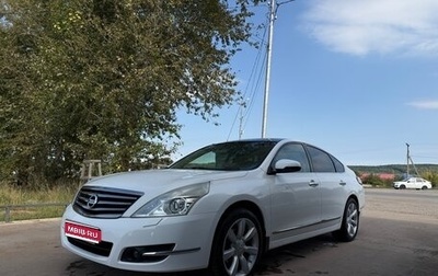 Nissan Teana, 2012 год, 1 350 000 рублей, 1 фотография