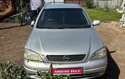 Opel Astra G, 1999 год, 120 000 рублей, 1 фотография