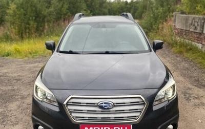 Subaru Outback IV рестайлинг, 2016 год, 2 650 000 рублей, 1 фотография
