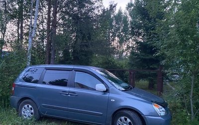 KIA Carnival III, 2006 год, 885 000 рублей, 1 фотография