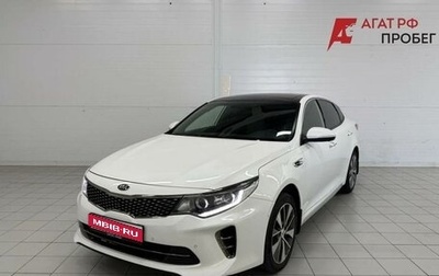 KIA Optima IV, 2018 год, 1 710 000 рублей, 1 фотография