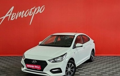 Hyundai Solaris II рестайлинг, 2019 год, 1 320 000 рублей, 1 фотография