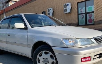 Toyota Corona IX (T190), 2001 год, 430 000 рублей, 1 фотография