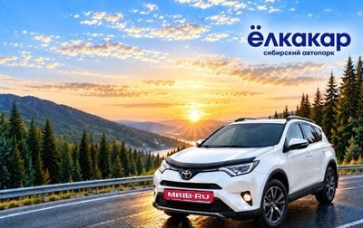 Toyota RAV4, 2018 год, 3 700 000 рублей, 1 фотография