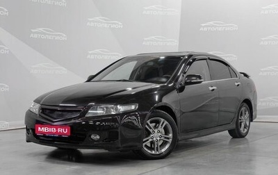 Honda Accord VIII рестайлинг, 2007 год, 930 000 рублей, 1 фотография