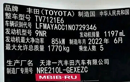Toyota Corolla, 2021 год, 1 754 550 рублей, 18 фотография