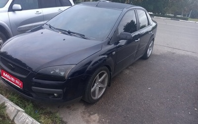 Ford Focus II рестайлинг, 2007 год, 444 000 рублей, 1 фотография
