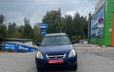 Honda CR-V II рестайлинг, 2002 год, 500 000 рублей, 1 фотография
