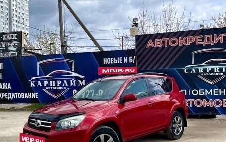 Toyota RAV4, 2008 год, 1 350 000 рублей, 4 фотография