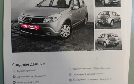Renault Sandero I, 2011 год, 590 000 рублей, 12 фотография
