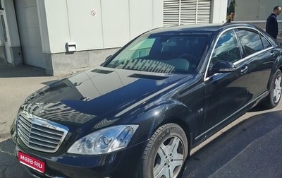 Mercedes-Benz S-Класс, 2007 год, 4 000 000 рублей, 1 фотография
