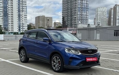 Geely Coolray I, 2022 год, 1 410 000 рублей, 1 фотография