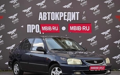 Hyundai Accent II, 2008 год, 495 000 рублей, 1 фотография