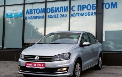 Volkswagen Polo VI (EU Market), 2016 год, 1 269 000 рублей, 1 фотография