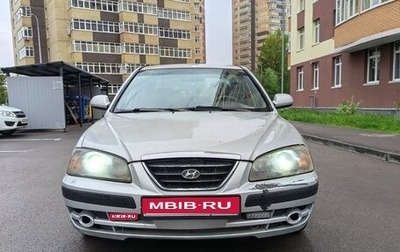 Hyundai Elantra III, 2004 год, 150 000 рублей, 1 фотография