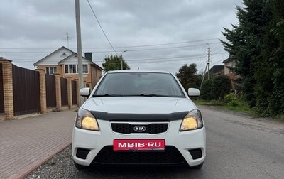KIA Rio II, 2011 год, 425 000 рублей, 1 фотография