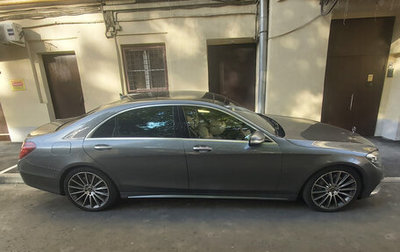 Mercedes-Benz S-Класс, 2017 год, 4 500 000 рублей, 1 фотография