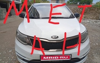 KIA Rio III рестайлинг, 2016 год, 750 000 рублей, 1 фотография