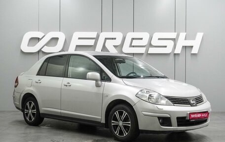 Nissan Tiida, 2007 год, 569 000 рублей, 1 фотография