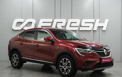 Renault Arkana I, 2019 год, 1 554 000 рублей, 1 фотография
