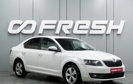 Skoda Octavia, 2016 год, 1 229 000 рублей, 1 фотография