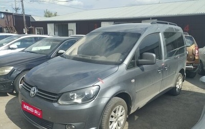 Volkswagen Caddy III рестайлинг, 2013 год, 561 000 рублей, 1 фотография
