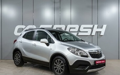 Opel Mokka I, 2014 год, 999 000 рублей, 1 фотография