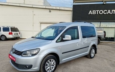 Volkswagen Caddy III рестайлинг, 2013 год, 1 299 000 рублей, 1 фотография