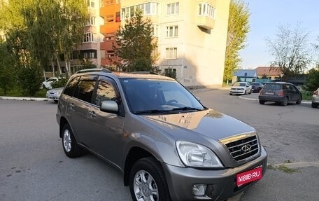 Chery Tiggo (T11), 2013 год, 600 000 рублей, 1 фотография