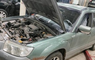 Subaru Forester, 2007 год, 790 000 рублей, 1 фотография