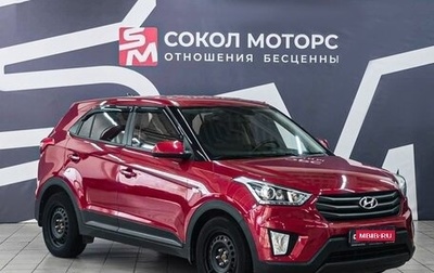 Hyundai Creta I рестайлинг, 2018 год, 1 999 900 рублей, 1 фотография