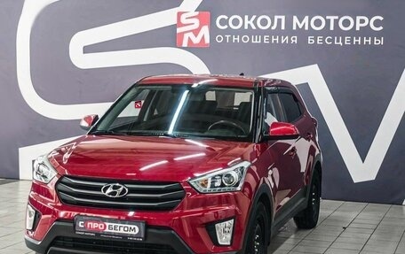 Hyundai Creta I рестайлинг, 2018 год, 1 999 900 рублей, 4 фотография