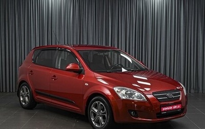 KIA cee'd I рестайлинг, 2009 год, 789 111 рублей, 1 фотография
