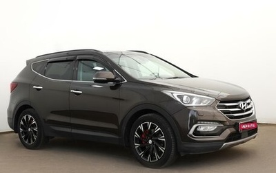 Hyundai Santa Fe III рестайлинг, 2016 год, 2 099 000 рублей, 1 фотография