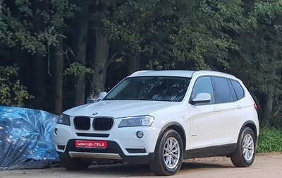 BMW X3, 2011 год, 1 499 999 рублей, 1 фотография