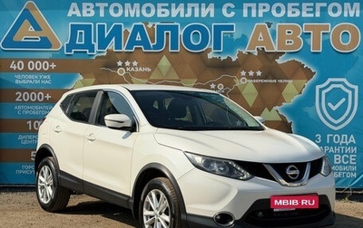 Nissan Qashqai, 2016 год, 1 388 000 рублей, 1 фотография