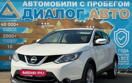 Nissan Qashqai, 2016 год, 1 388 000 рублей, 9 фотография