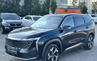 Geely Atlas, 2023 год, 2 356 000 рублей, 1 фотография