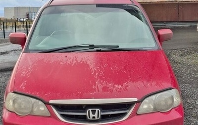 Honda Odyssey II, 2003 год, 450 000 рублей, 1 фотография