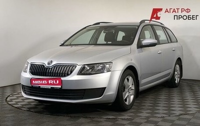 Skoda Octavia, 2014 год, 1 320 000 рублей, 1 фотография