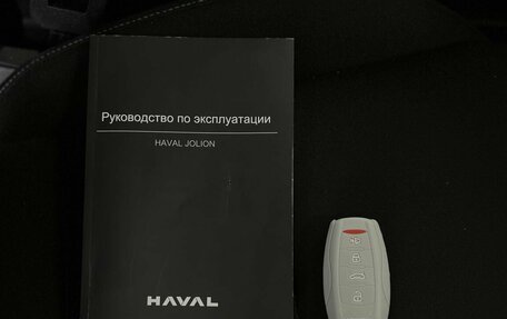 Haval Jolion, 2025 год, 2 160 000 рублей, 24 фотография
