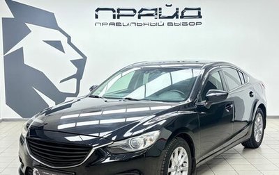 Mazda 6, 2014 год, 1 459 000 рублей, 1 фотография