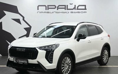 Haval Jolion, 2026 год, 2 649 900 рублей, 1 фотография